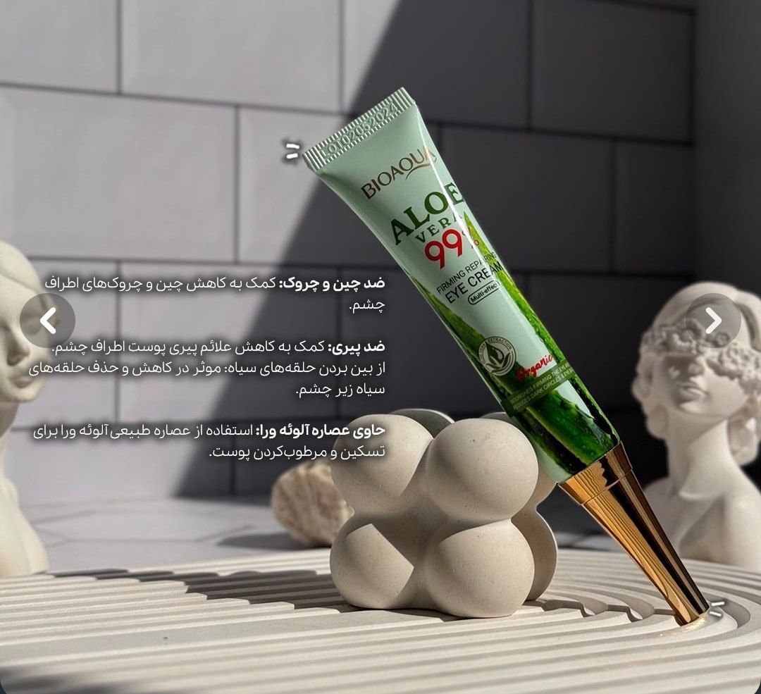 کرم دور چشم و ضد چین و چروک آلوئه‌ورا بیوآکوا