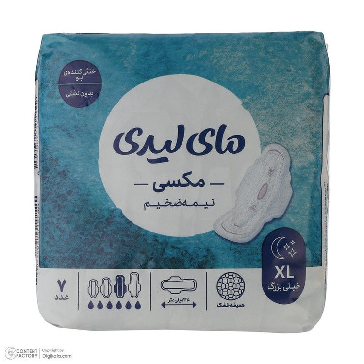 نوار بهداشتی مای لیدی مدل مکسی