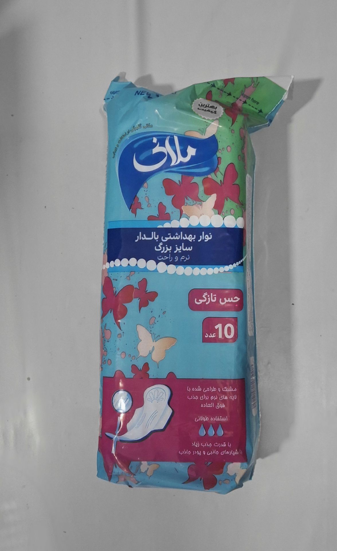 نوار بهداشتی ملانی