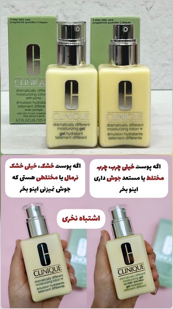 ژل مرطوب‌کننده و آبرسان کلینیک اورجینال